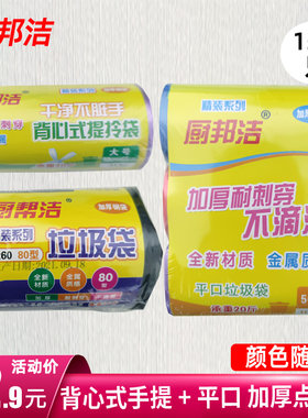 手提+平口组合加厚实惠装