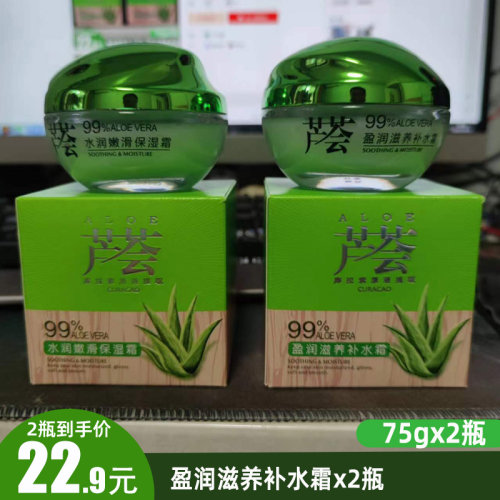 芦荟亲肤易吸收润透嫩滑追美