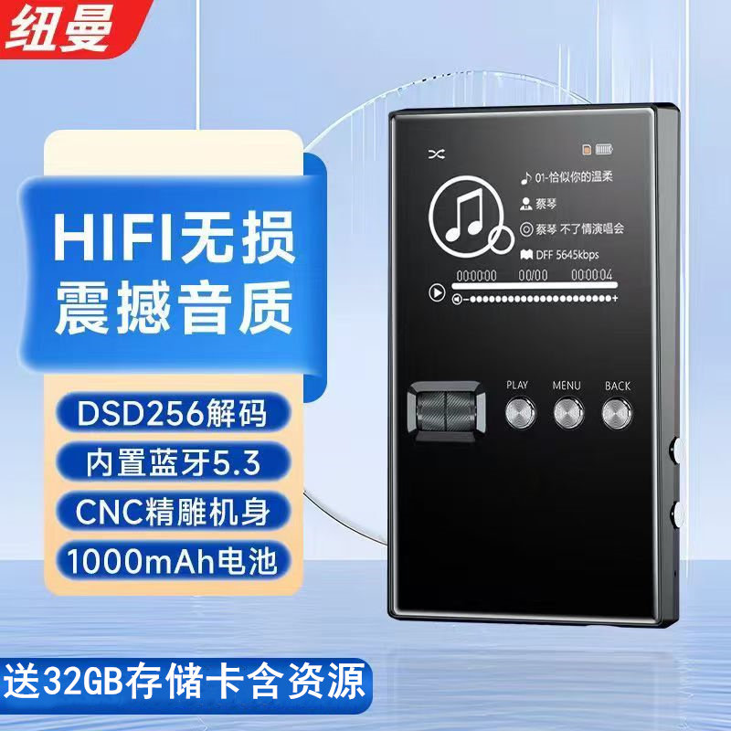 纽曼G10发烧级hifi无损音乐MP3播放器母带级DSD硬解蓝牙外放电书