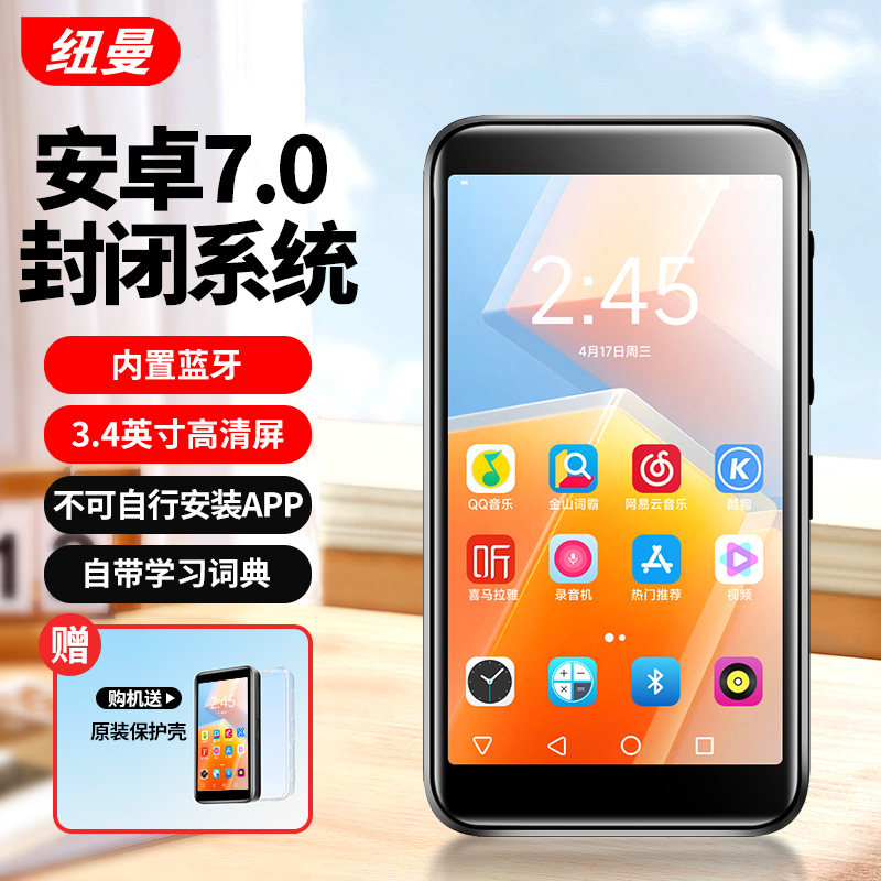 纽曼M8全屏触摸WIFI智能版全格式高清MP4无损MP3蓝牙播放器