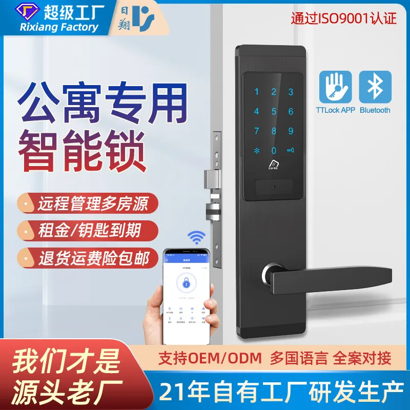 通通锁app蓝牙密码锁民宿公寓智能锁出租房木门锁密码门锁