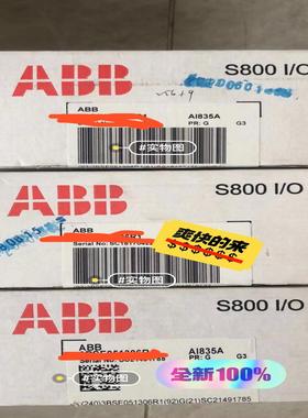 ABB  AI835A 3BSE051306R1(雅子机械）