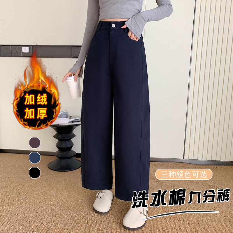 九分洗水棉阔腿哈伦牛仔裤女2025年秋冬新款加厚加绒宽松直筒裤子