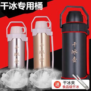 干冰储存容器干冰桶箱食用干冰专用保温箱商用大号冰桶保温桶防爆