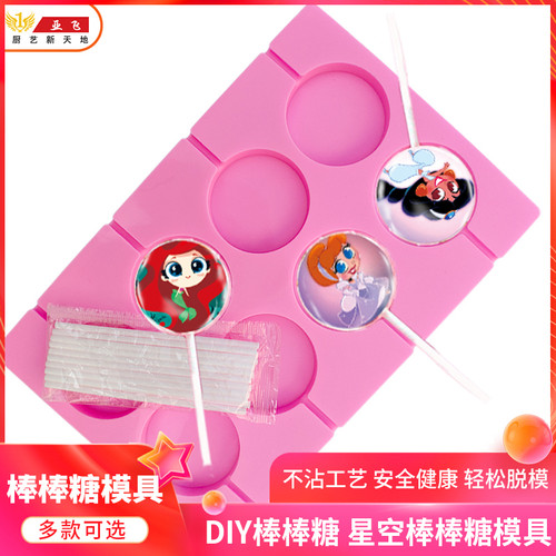 星空棒棒糖巧克力厘米硅胶模具