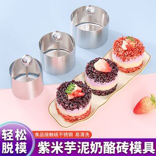紫米芋泥奶酪砖模具不锈钢饭团寿司磨具酒店厨用摆盘装饰造型工具