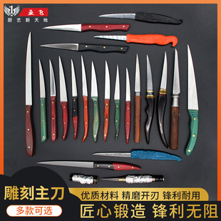 水果食品雕刻刀主刀厨房厨师雕花套装拼盘南瓜雕刻工具泡沫刀雕刀