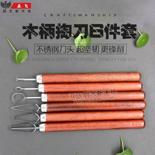 厨师食品雕刻刀厨师雕刻套装拉刻刀掏刀双线拉刀水果雕花拼盘工具