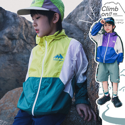 儿童拼色防晒外套2026夏季新款男童轻薄柔软户外露营风衣外套帅