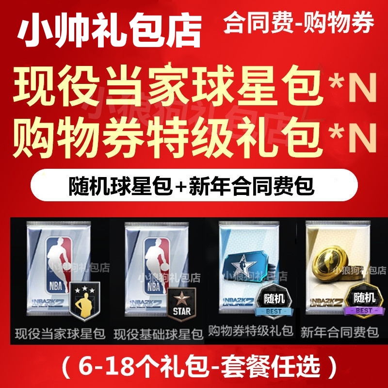 2kol22konline2合同费当家球星包