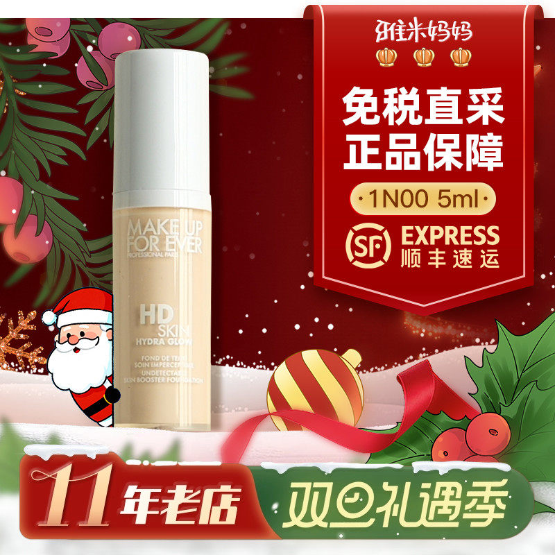 ㊣专柜小样丨玫珂菲氧气粉底液小样#100自然持妆5ml清透u先试用