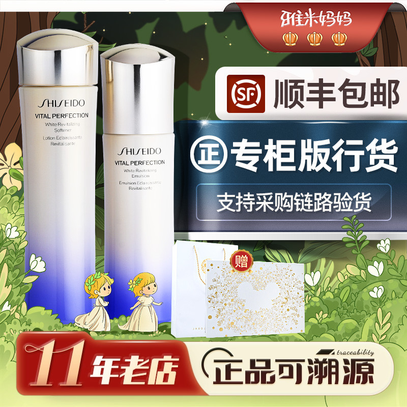 ㊣专柜正品｜资生堂悦薇水乳中样套装抗皱紧致旅行装水75ml乳50ml