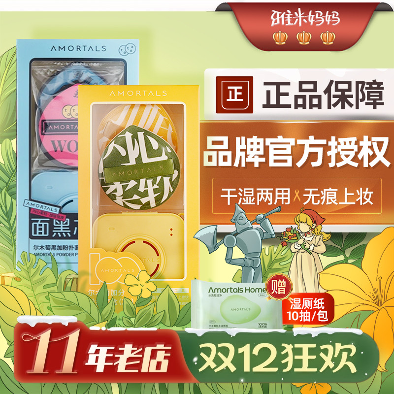 ㊣官方授权尔木萄100分加分粉扑棉花糖气垫粉扑粉底液专用不吃粉