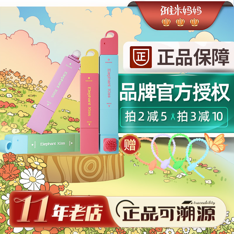 关注立享粉丝价芝芝象去渍笔