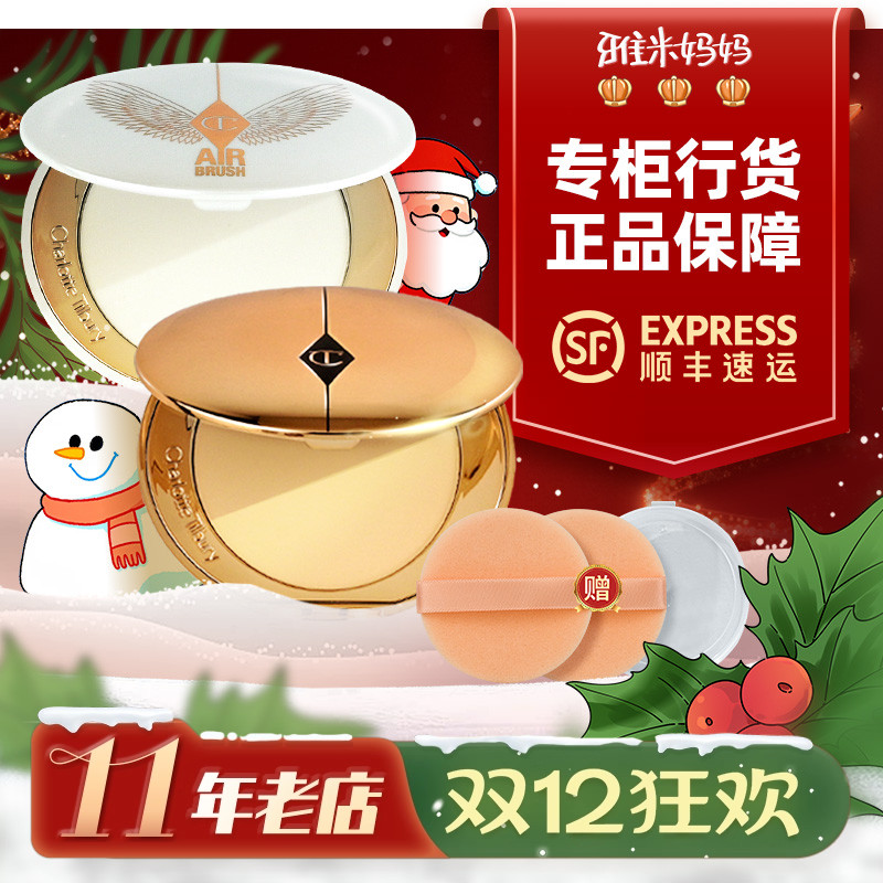 ㊣专柜版行货｜CT粉饼小金盘白月光粉饼定妆持久控油不脱妆雾面