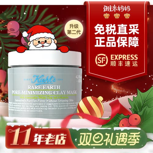 ㊣免税正品｜科颜氏白泥面膜125ml深层清洁泥膜收毛孔去黑头涂抹