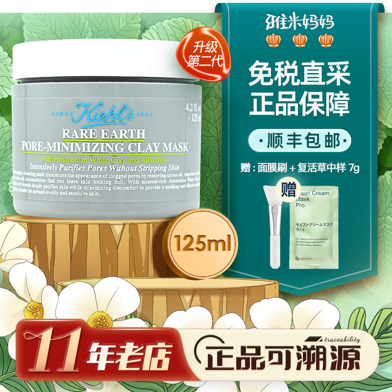 ㊣免税正品｜科颜氏白泥面膜125ml深层清洁泥膜收毛孔去黑头涂抹