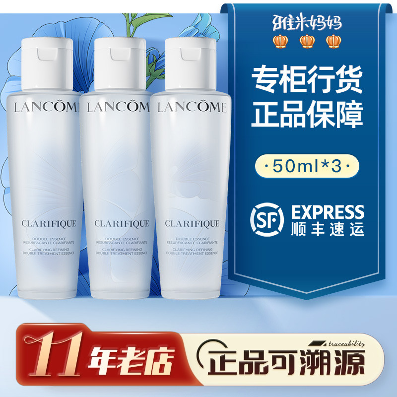 ㊣专柜小样 | 全新第二代兰蔻极光水中样50ml平衡水油收缩毛孔