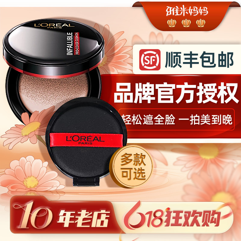 ㊣专柜行货｜欧莱雅气垫黑胖子bb霜美白遮瑕不脱妆控油保湿持久