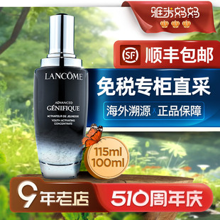 ㊣保税仓｜lancome兰蔻小黑瓶精华二代肌底液急救修复维稳100ml