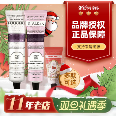 ㊣官方授权｜润培护手霜女滋润保湿三丽鸥礼盒联名生日礼物伴手礼