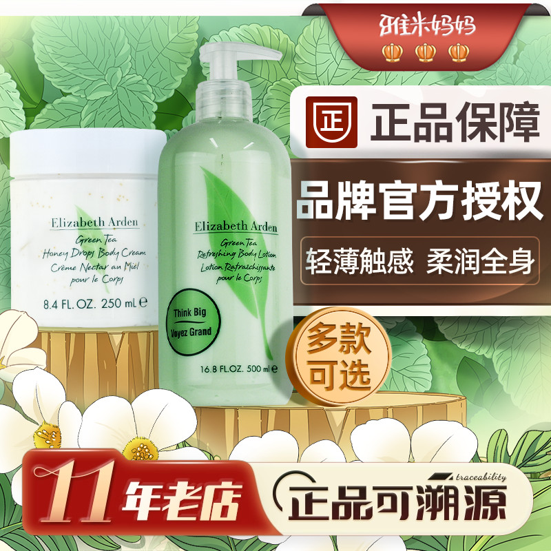 ㊣专柜带防伪｜雅顿绿茶白茶身体乳身体霜保湿滋润秋冬400ml