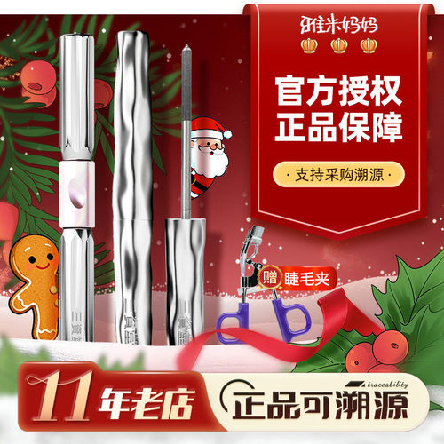 ㊣品牌授权｜三资堂睫毛膏打底钢管防水纤长卷翘不晕染根根分明