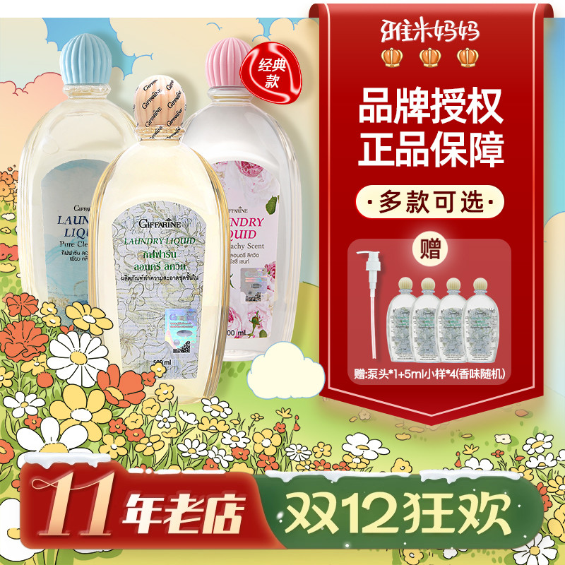 ㊣官方授权丨芝芙莲内衣内裤洗衣液专用女士清洗液杀菌抑菌去血渍