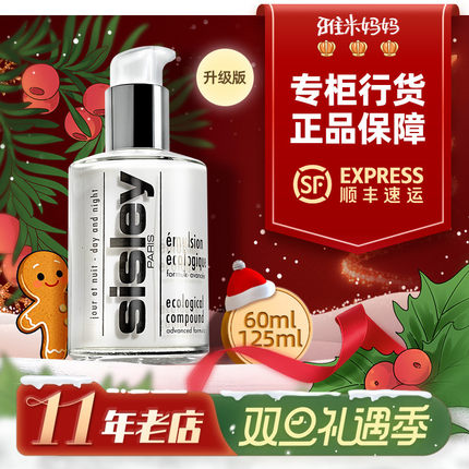 ㊣专柜行货丨新版希思黎全能乳液sisley维稳修复强韧肌底保湿60ml