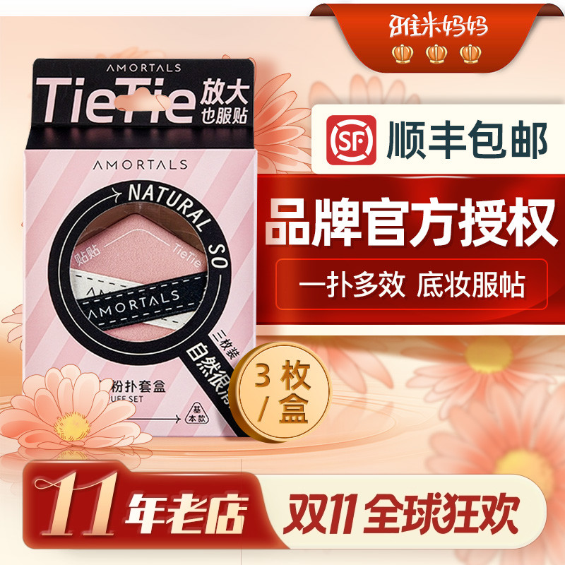 ㊣官方授权 尔木萄粉扑双面气垫贴贴粉扑粉底液专用超软不吃粉