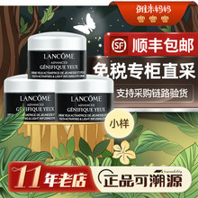 ㊣保税仓|兰蔻小黑瓶眼霜小样5ml焕亮淡纹淡黑眼圈紧致抗皱试用装