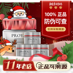 ㊣防伪可查｜珀莱雅红宝石面霜3.0淡纹紧致补水保湿 滋润轻盈50g