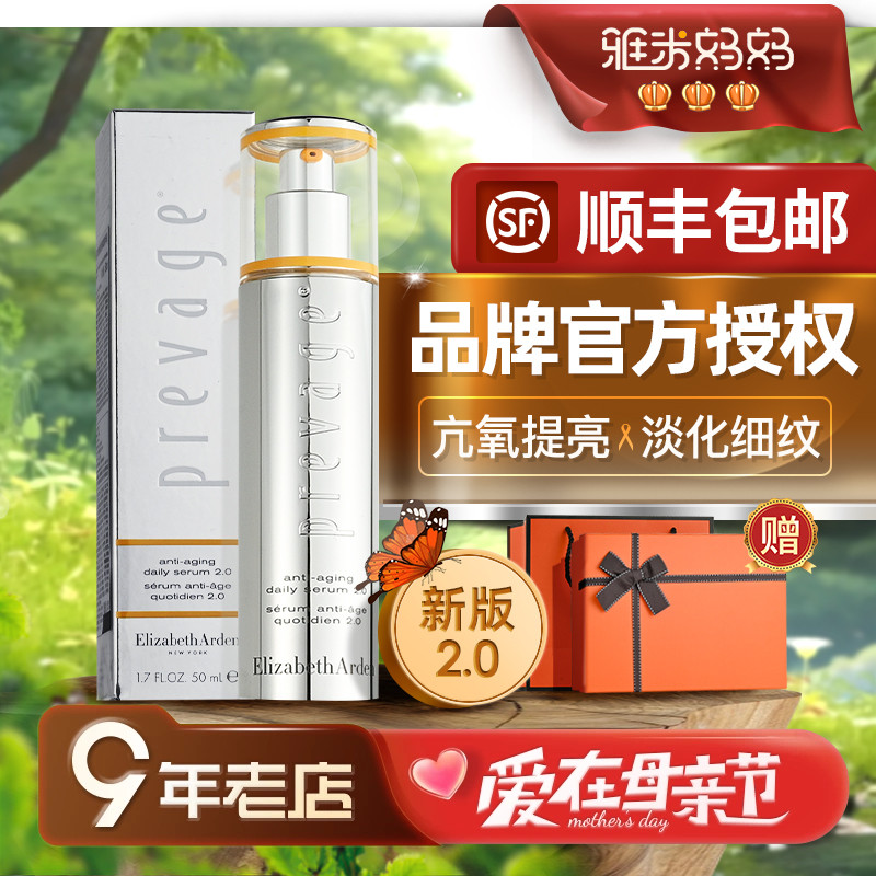 ㊣品牌授权｜雅顿橘灿精华2.0新款抗氧化50ml提亮30ml520礼物