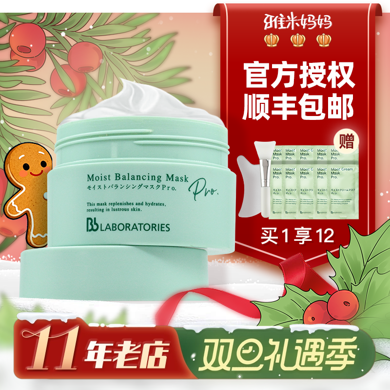 ㊣品牌授权正品｜Bblab复活草面膜苾莱宝补水保湿修护去黄气175g