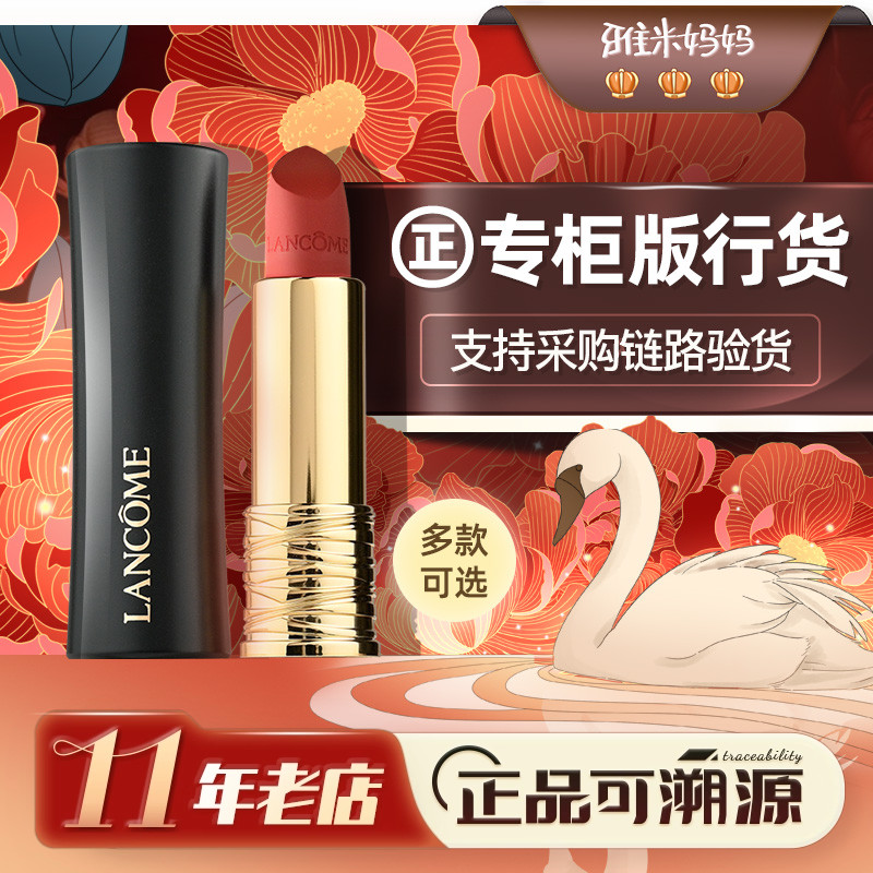 ㊣专柜行货|兰蔻菁纯口红黑管朱砂橘196本色裸242随心裸280送女友