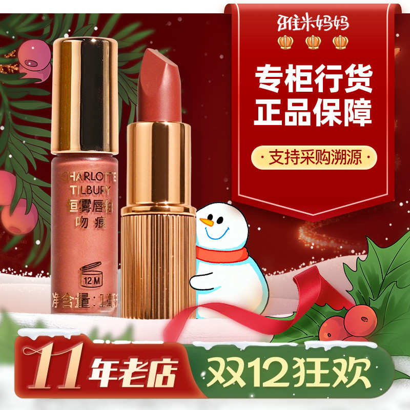 ㊣专柜小样｜ct口红小样吻痕枕边话walk of no shame豆沙色滋润