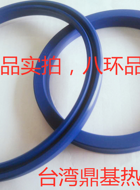 台湾鼎基液压聚氨酯U型油封耐磨耐压DZ UN175*200*15/175*205*15
