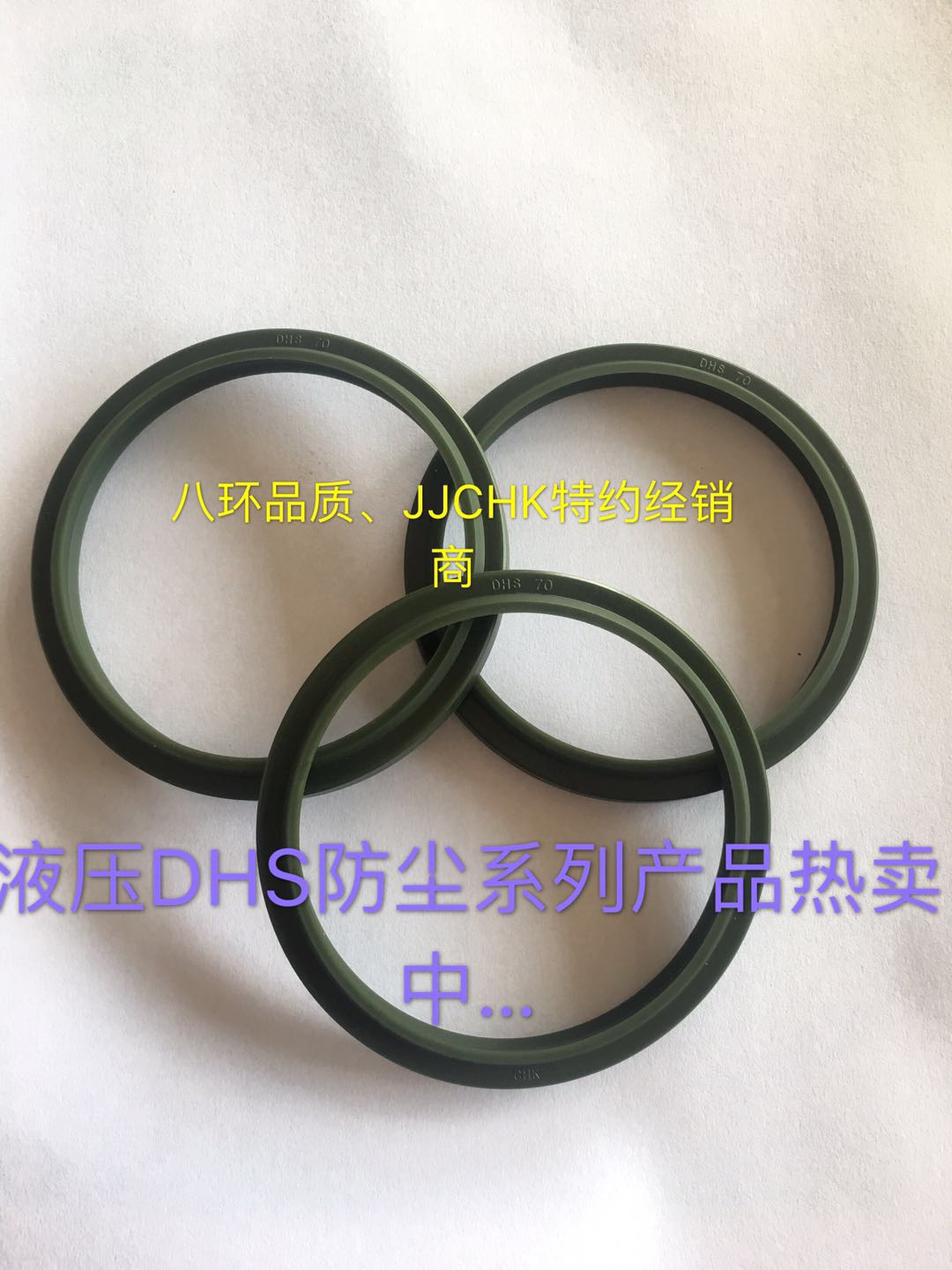 正品JJCHK液压油封墨绿色防尘/DHS45*53*6.5/50*58*6.5/53*61*6.5