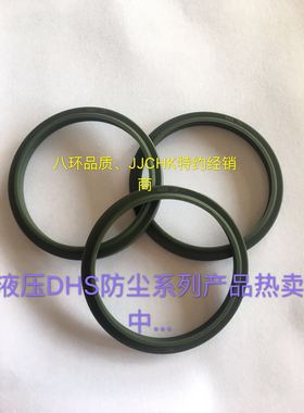 JJCHK墨绿色液压油封FC/DHS22*30*4.5/6  22*28*3.6/4.8
