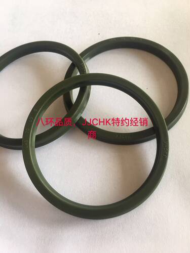 正品JJCHK液压U型油封墨绿色DHS70*80*8/71*81*8/75*85*8/80*90*8