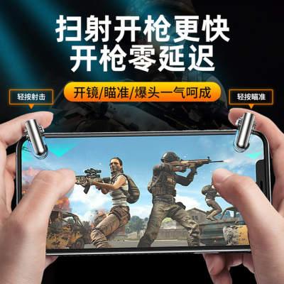 游戏手柄射击精英装备吃鸡神器