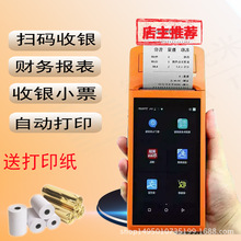 秦丝进销存蓝牙手持无线会员打印机1