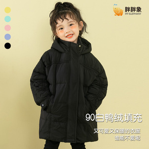 胖胖象新款童白鸭绒羽绒服中长款儿童宽松童装外套童连帽冬装