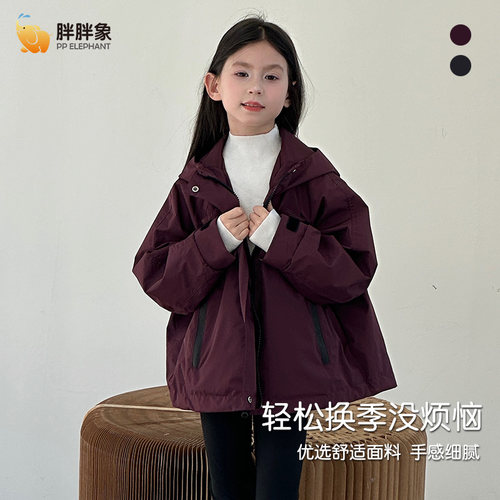 胖胖象儿童冲锋衣防风连帽外套2026新款户外旅游休闲上衣宝宝童装