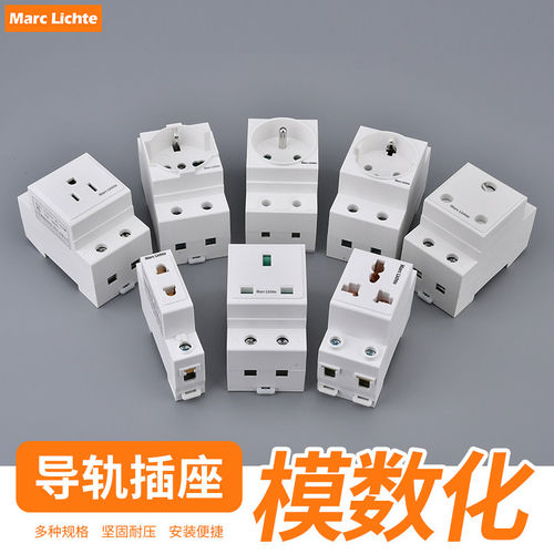 通用模数化AC30轨道插座