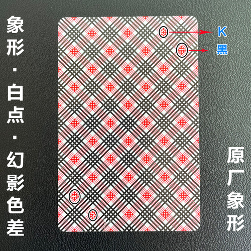 新款姚记9788魔术牌背面识别近景表演魔术道具原厂正品魔术扑克牌