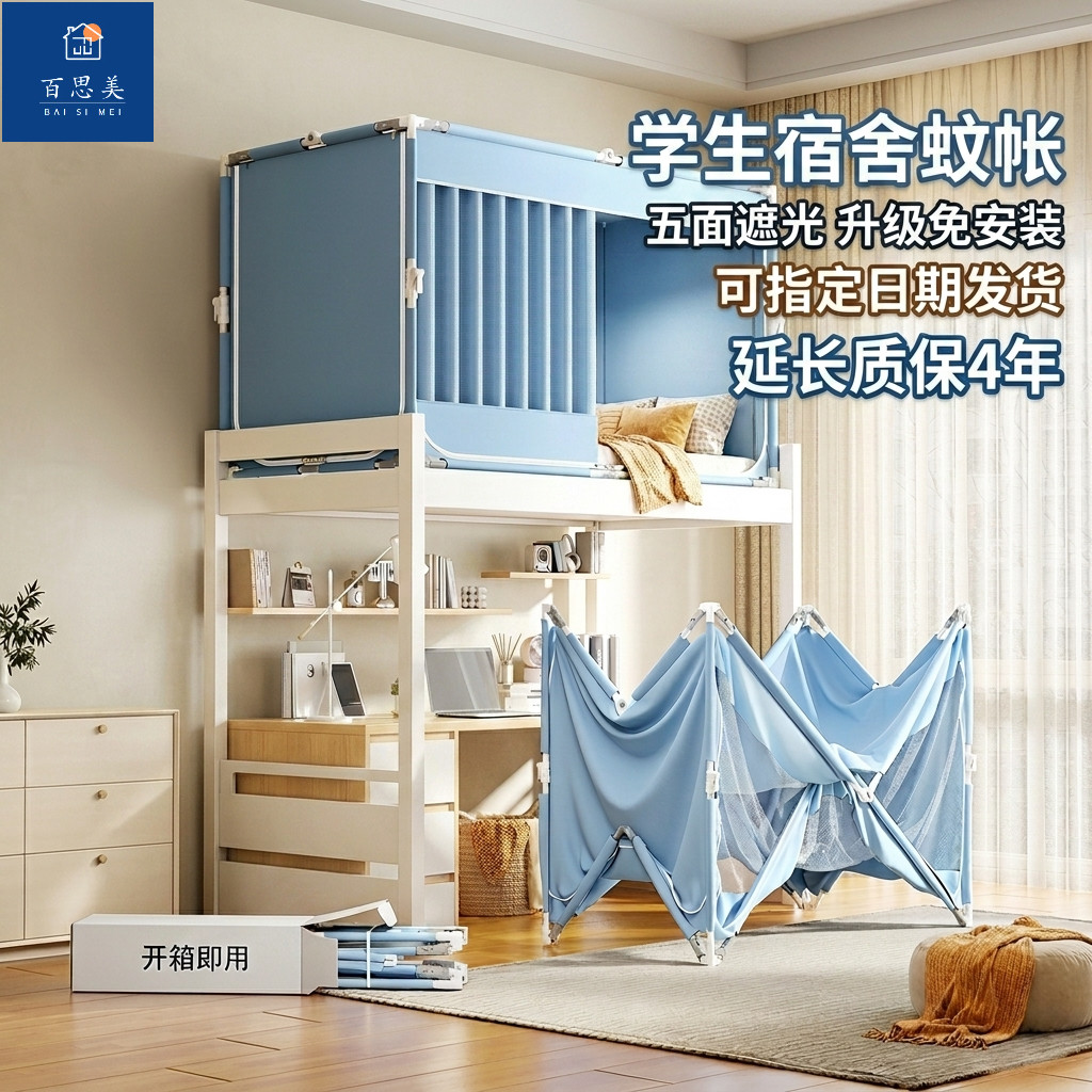 新款加密遮光透气床帘时尚小清新全包封闭一秒免安装学生支架蚊帐