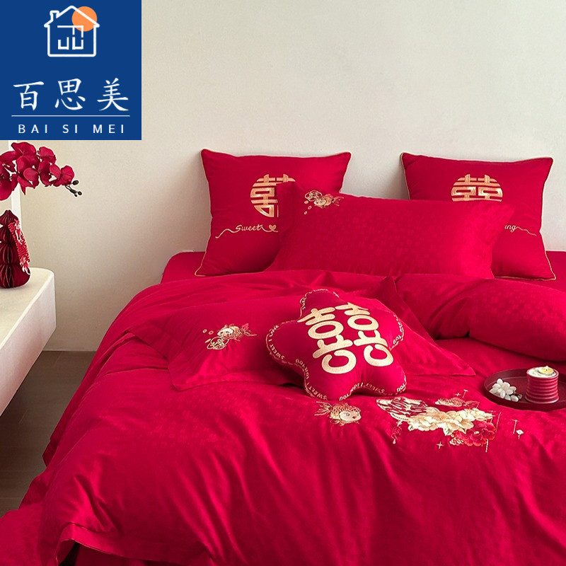 新款双股长绒棉绣花婚庆四件套新中式高级感纯棉结婚双人床上套件