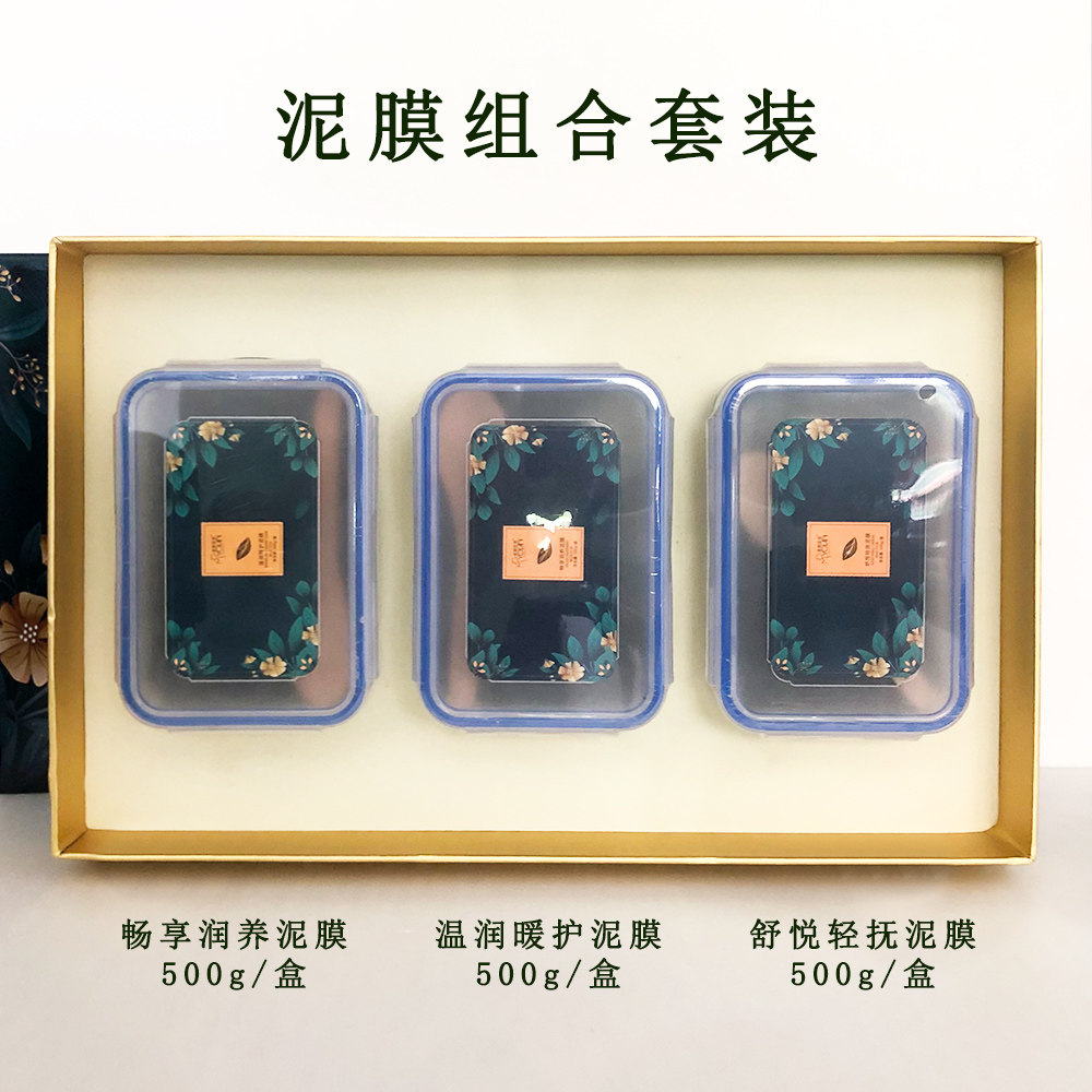 艾格金妍正品美妍世家化妆品舒悦/温润/畅享泥灸泥膜正品包邮