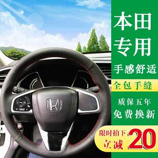 适用于本田十代思域皓影23款凌派CRV型格冠道真皮手缝方向盘套